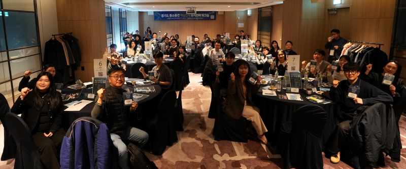 경기도일자리재단, 중소기업 핵심인재 유지전략 위한 워크숍 개최