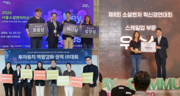 이지태스크, 사회적기업 투자유치 역량강화 서울권역 IR 대회 우수기업 선정