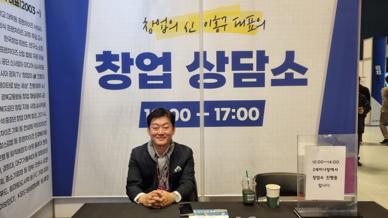 프랜차이즈 창업박람회 COEX 2025, 2025년 창업 시 주의할 점