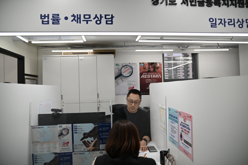 경기도서민금융복지지원센터, 개인파산면책 누적금액 2조원 돌파. 재기 기회 제공