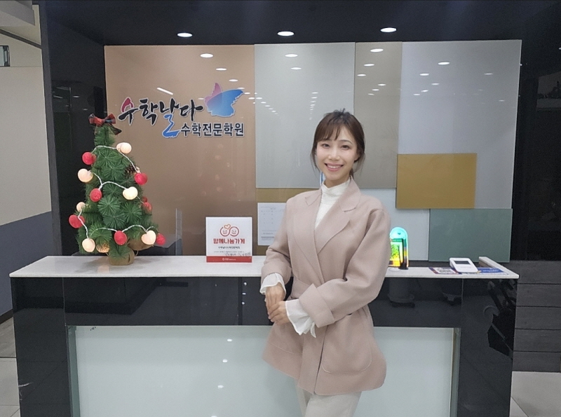 수학날다수학전문학원, 함께나눔가게 가입해 나눔 동참