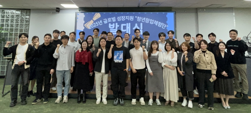 글로벌 창업 현장 직접 보고 배운다…경기도 청년창업체험단 발대식