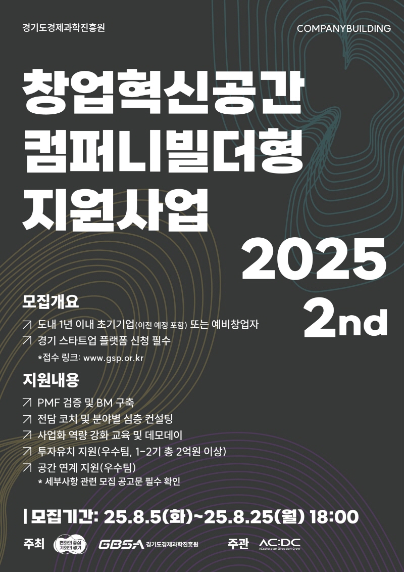 초기 창업자에 전담 코치 배정, 사업 성공위한 전 과정 특화교육 지원