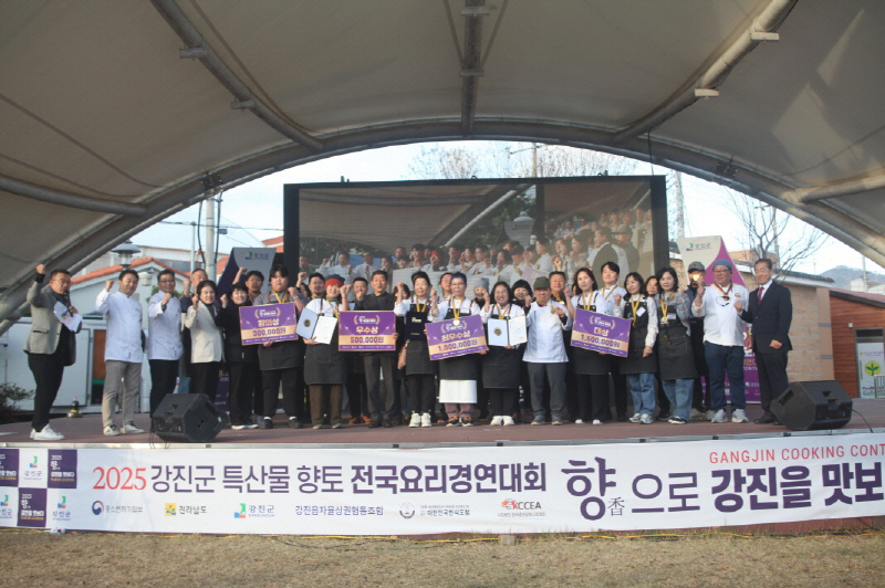 강진군, 향 기반 미식 콘텐츠 통한 상권 활성화 시도… 제1회 강진군 특산물 향토 전국요리경연대회 성황리에 마무리