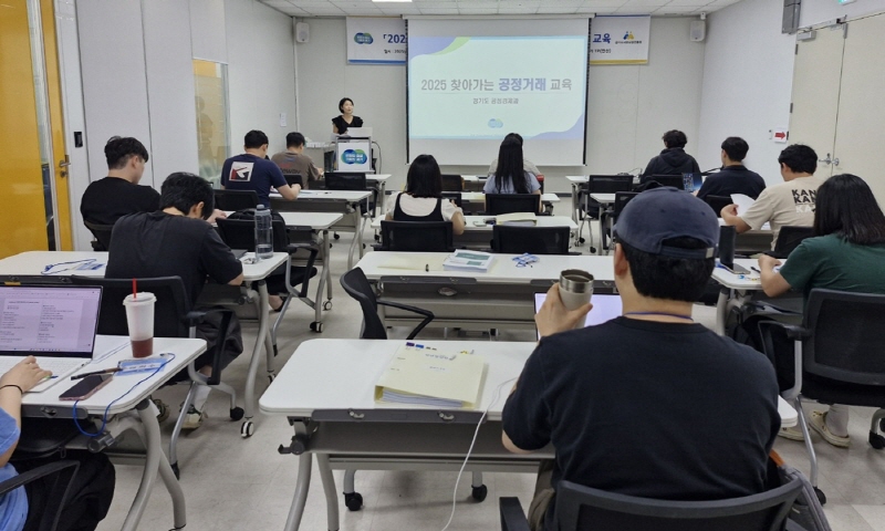 경기도, 찾아가는 공정거래 교육으로 예비 청년 창업자 등 역량 강화