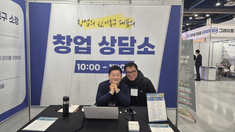 한국창업트렌드연구소 이홍구 소장... 불확실성의 시대, 안전 창업이 화두로 떠오르다