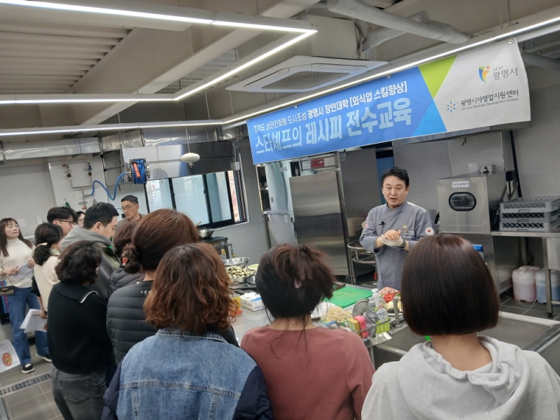 현장형 중식 메뉴 교육 강화… 2026년 광명시 장인대학, 구광신 셰프 조리시연 성료