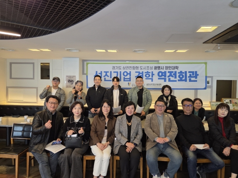 100년 전통에서 답을 찾다... 광명시 장인대학, 역전회관 선진기업 견학 통해 브랜드 본질 체득