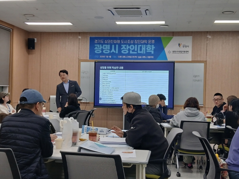 자영업자에서 기업가로... 광명시 장인대학, 마지막 교육 통해 경영 마인드 전환 마무리