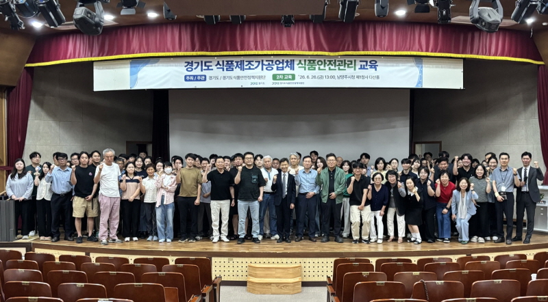 경기도, 식품제조·가공업체 대상 표시기준·이물관리 대응 역량 강화 교육