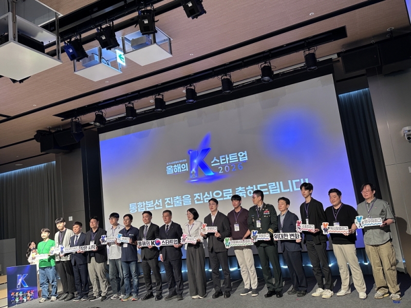 경기창조경제혁신센터 육성 스타트업 7개사, 올해의 K-스타트업 통합본선행... 더에이스컴퍼니 최우수상