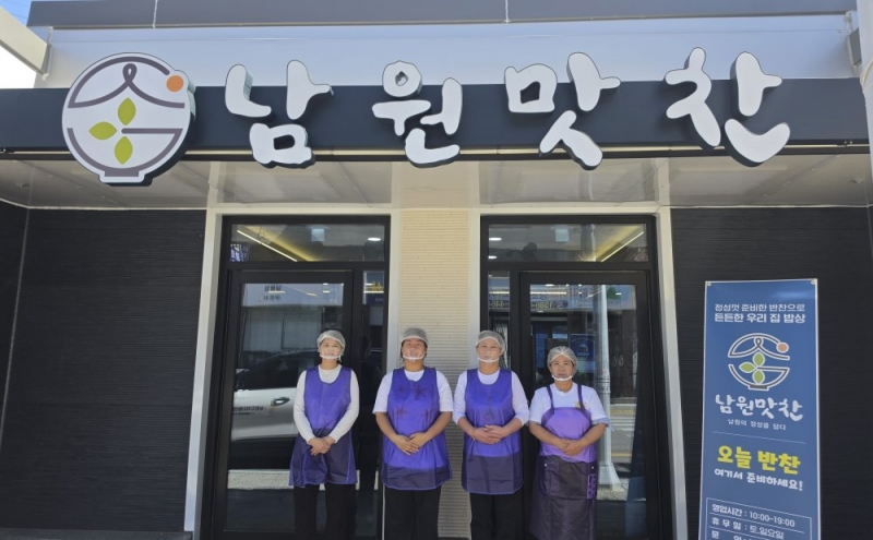 남원지역자활센터, 반찬사업단 남원맛찬 10월 개업